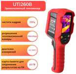 Тепловизор UNI-T Uti 260A купить в Казахстане