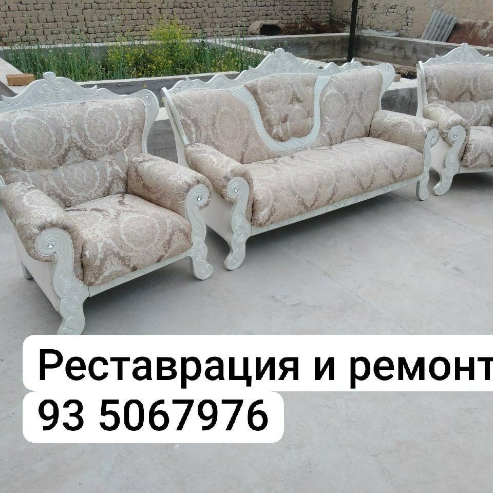 Ремонт мягкой мебели на заказ