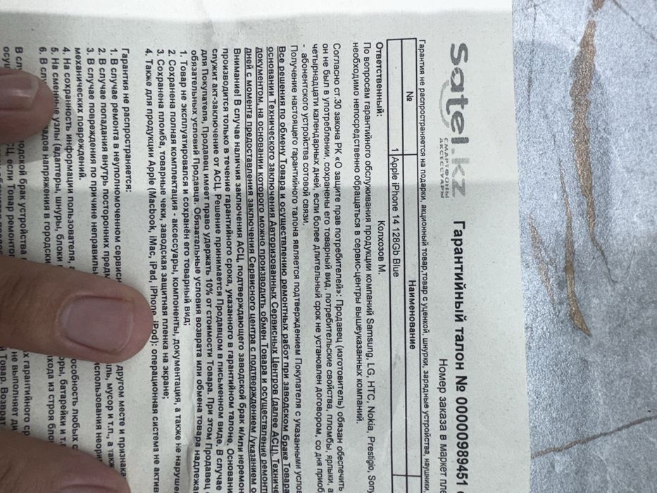 Iphone 14 смартфон