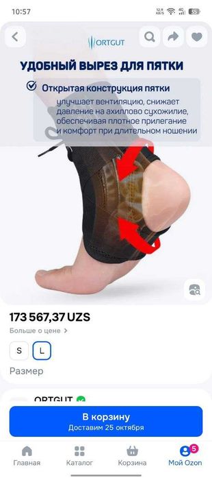 фиксатор, ортез, бандаж голеностопа