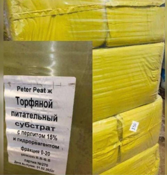 Торф грунт  питер пит .