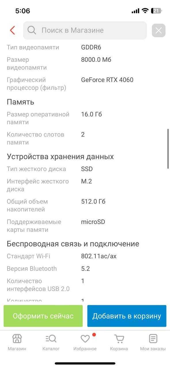 Продам Игровой ноут Gigabyte