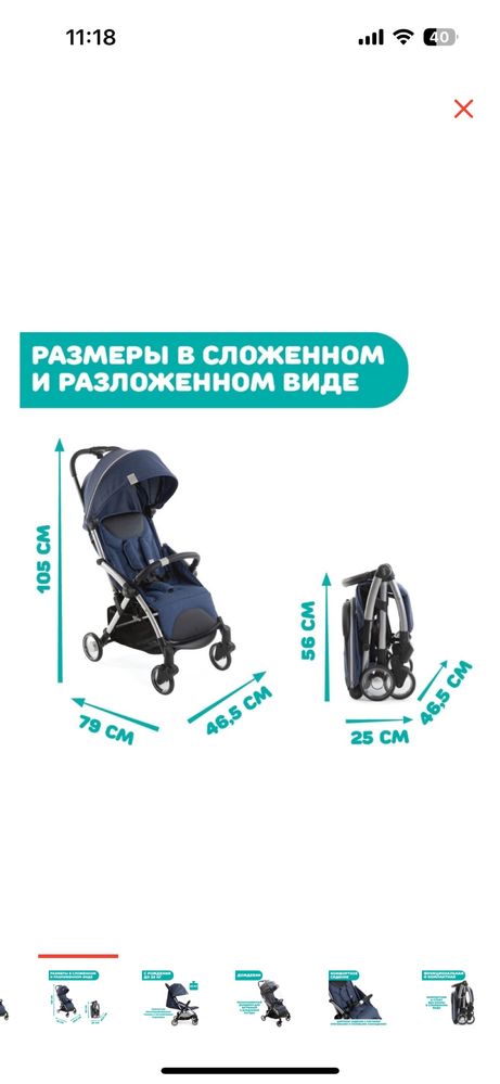 Прогулочная коляска Chicco goody plus чико