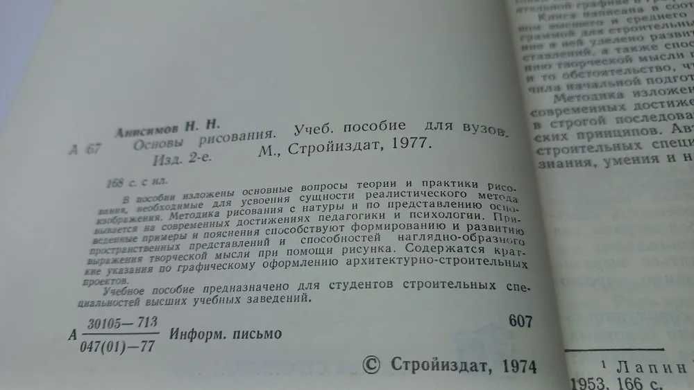 Книга Основы рисования. Для начинающих и профессиональных художников