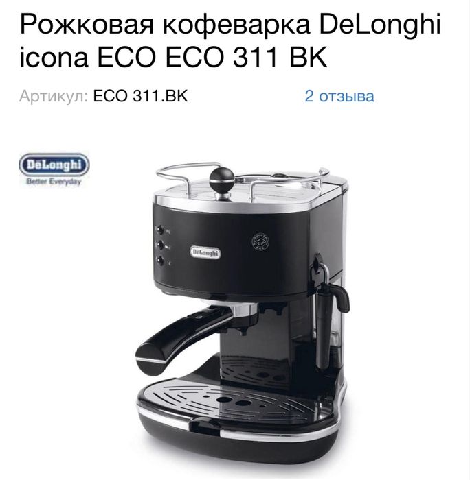 Продам кофемашину