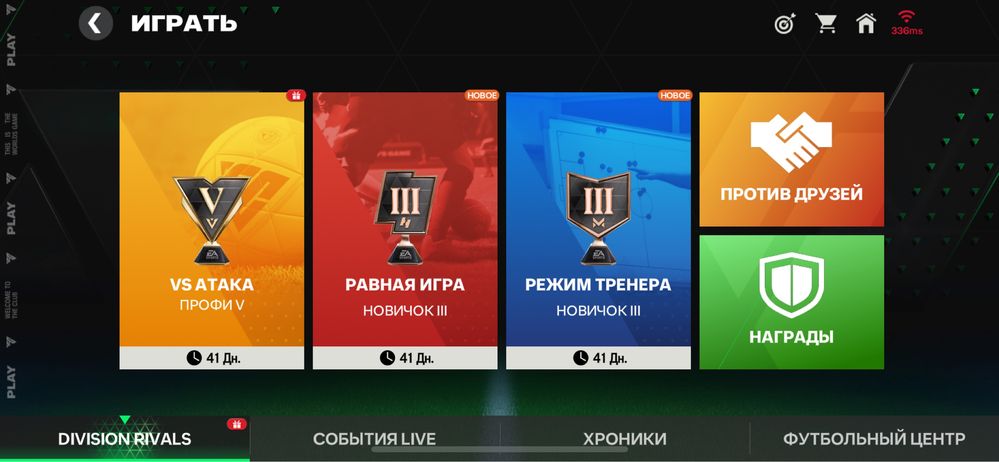 Fifa аккаунт 110 общ