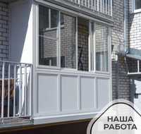 Пластиковые окна, балконы перегородки, остекление балкона