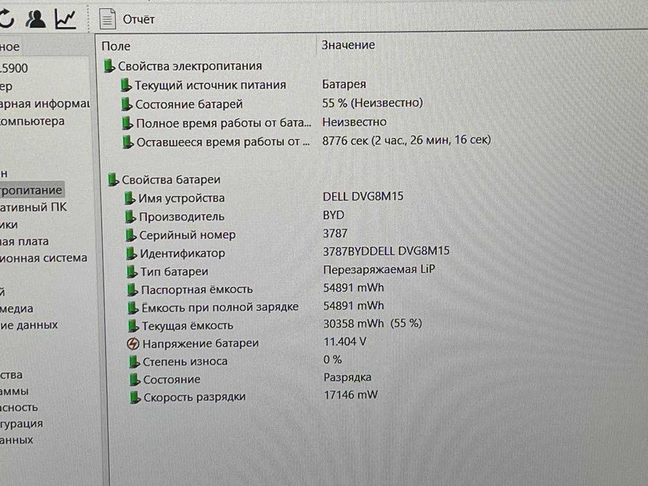 DELL Precision 5560 Core i7-11850H ram 32 ssd 256 Quadro T1200 4gb