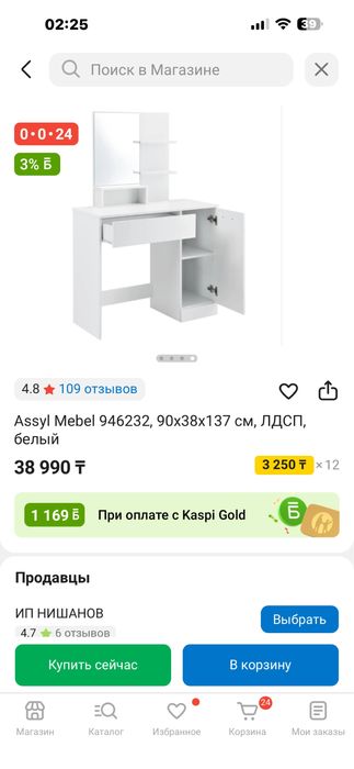 Туалетный столик в комнату