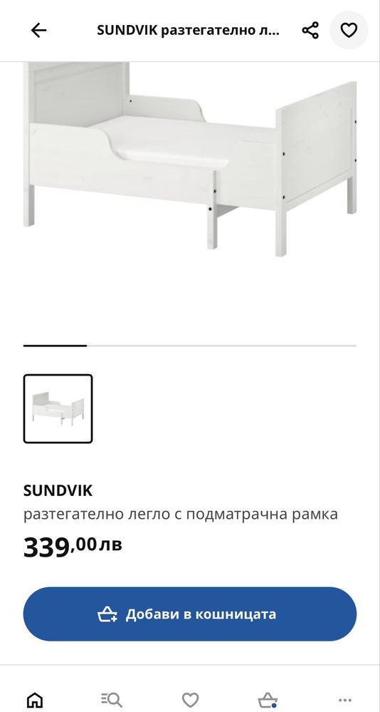 Разтегателно легло Sundvik