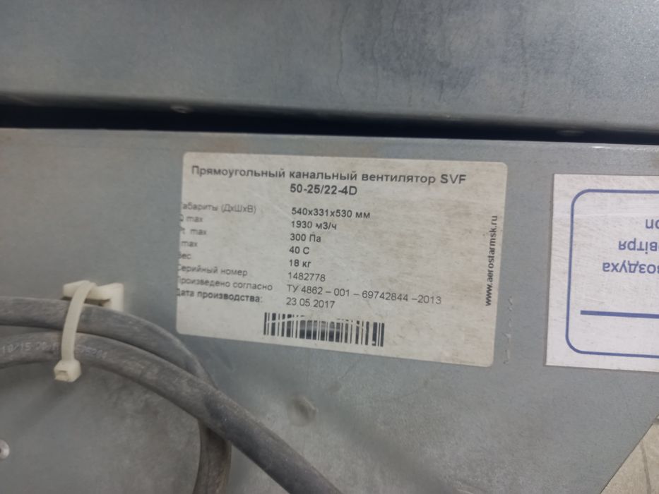 Канальный  квадратные  вентиляторы