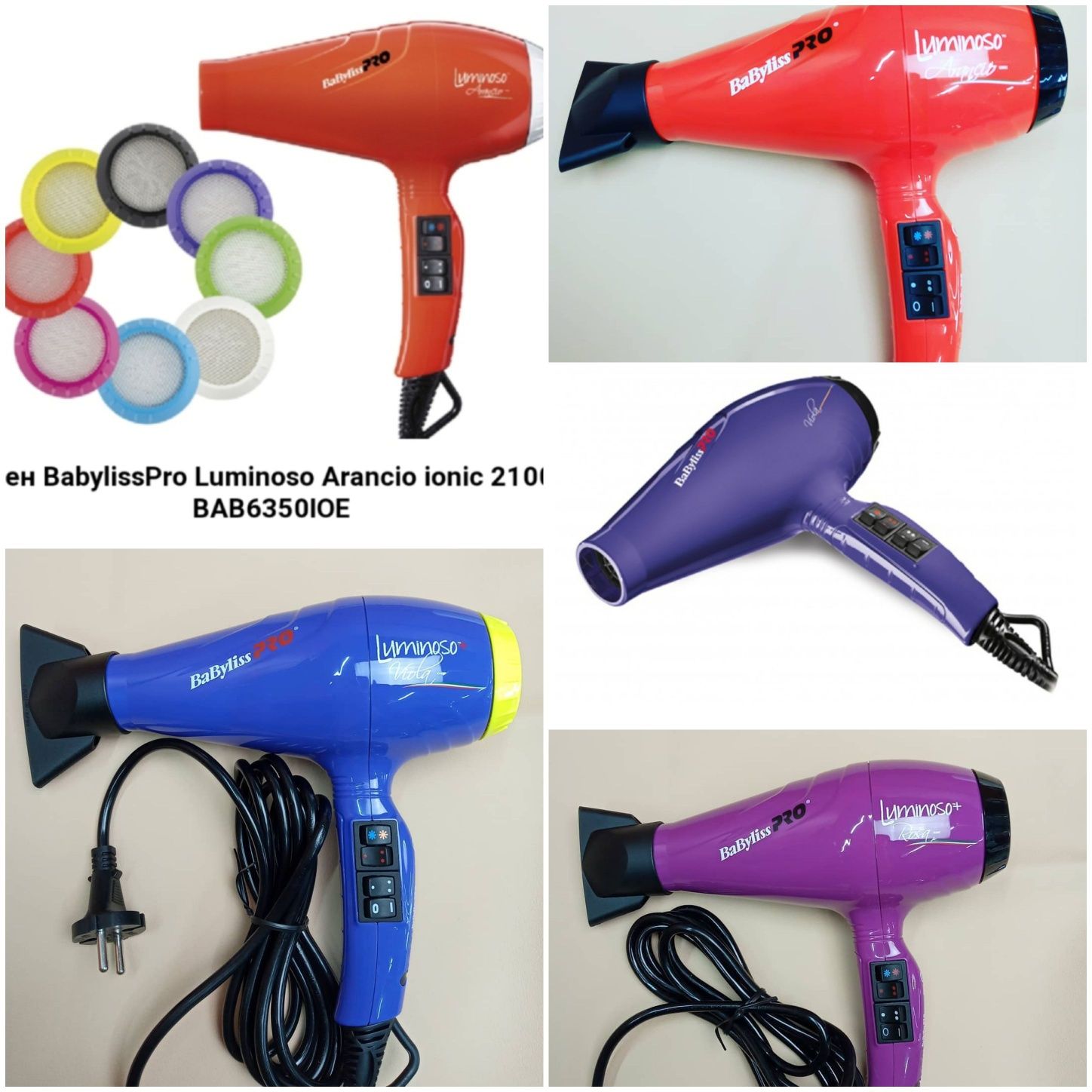 Фен профессиональный Babyliss pro парикмахерский фен