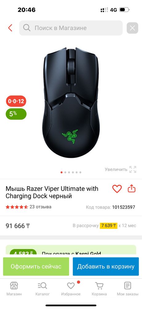 Razer Viper Ultimate witch charning dock
