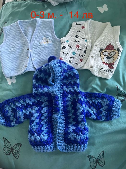 Есено-зимни бебешки дрехи