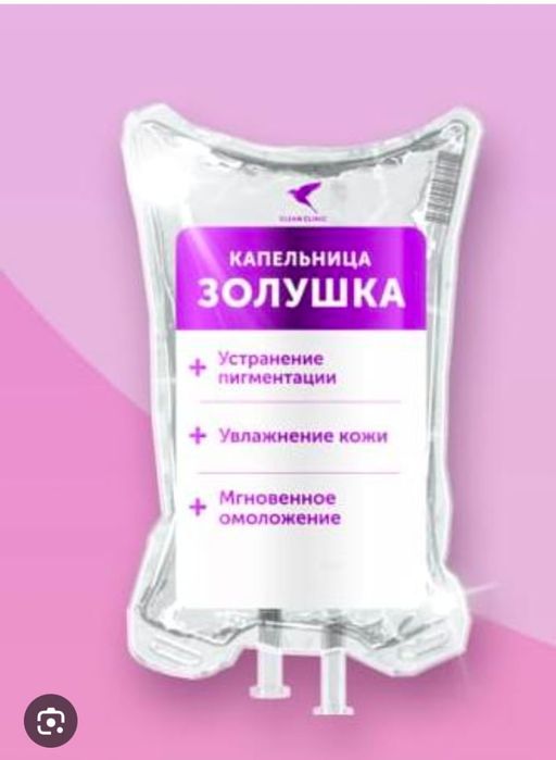 Алкогольная интоксикация,вызов на дом