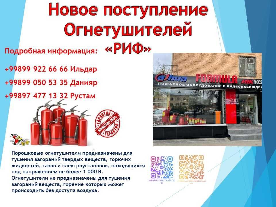 Пожарная безопасность и видеонаблюдение