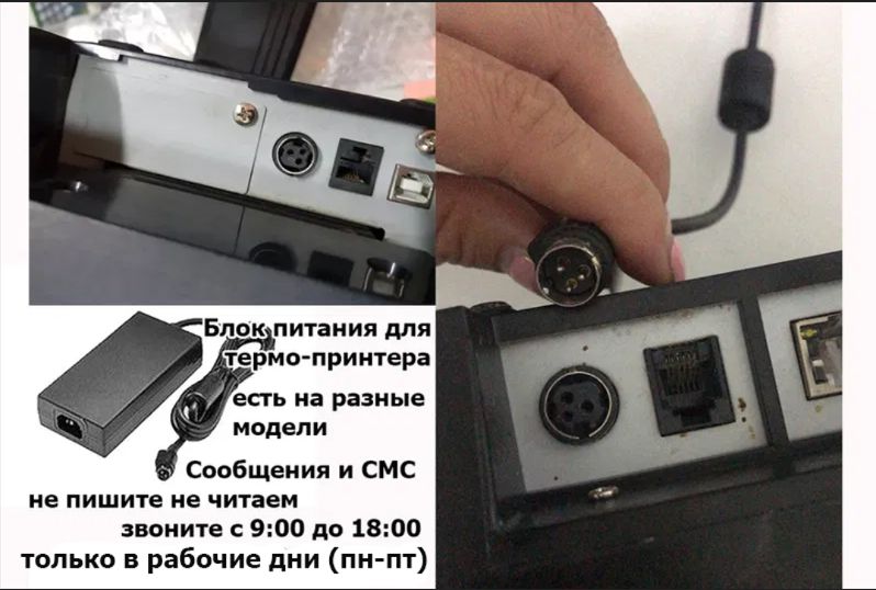 Блок питания от принтера чеков и этикеток 24v (24 вольта)