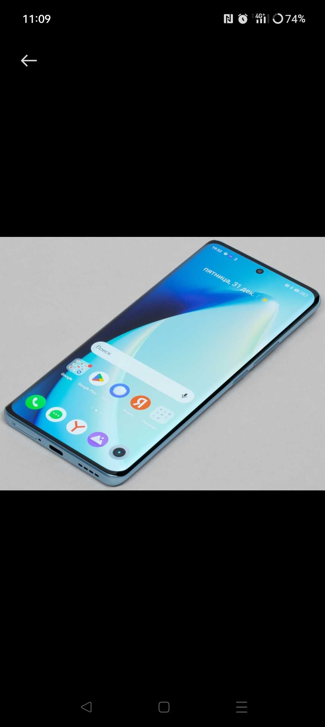 Realme 10 Pro Plus