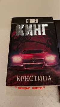 Продаю книги.