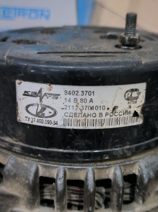 Генератор Ваз 1.5 8 клоп 10 000 тг.