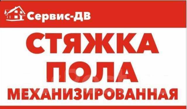 Сухой стяжка | suxoy styashka pol | Полу сухая стяжка | SFATLI-XZMT-29