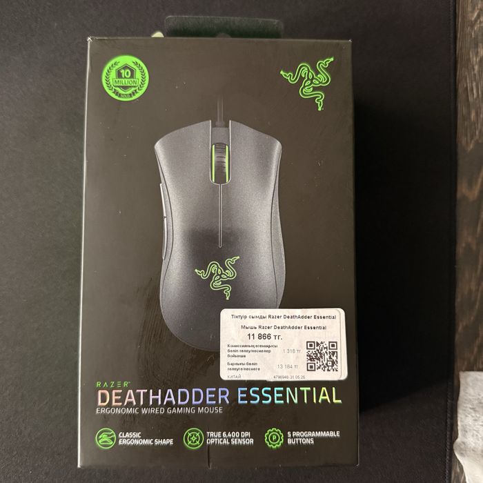 Игровая мышь Razer