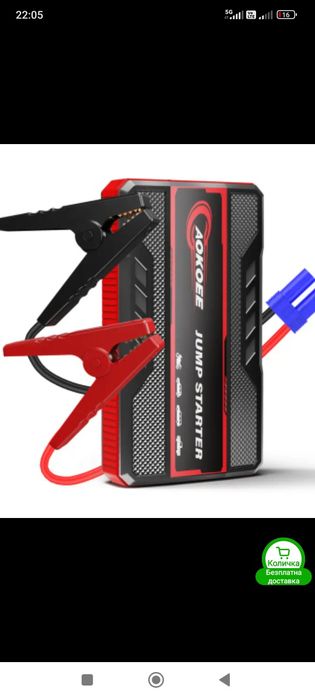 Авариино захранване  за кола