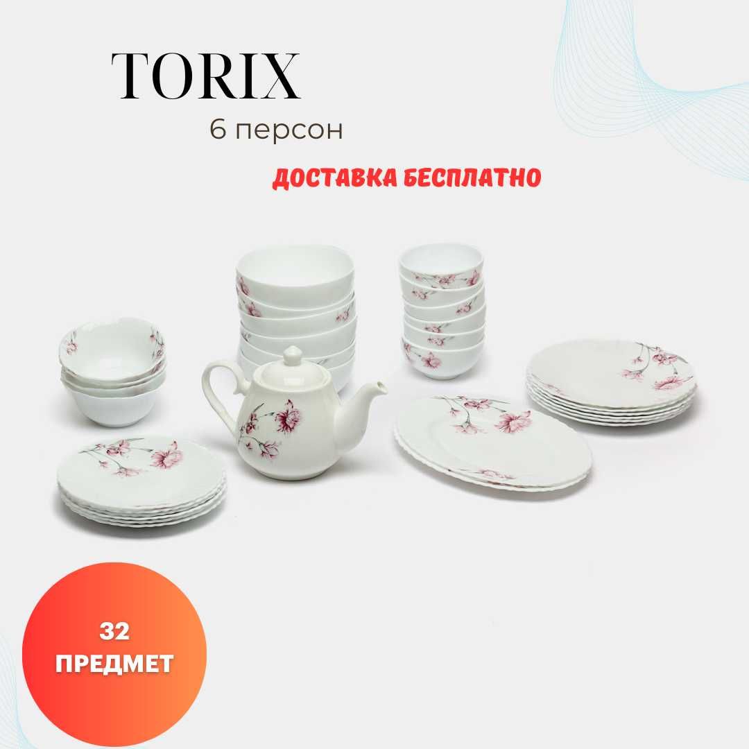TORIX 32 PREDMET Чайник Чаша Салатница Тарелка Овальная тарелка-