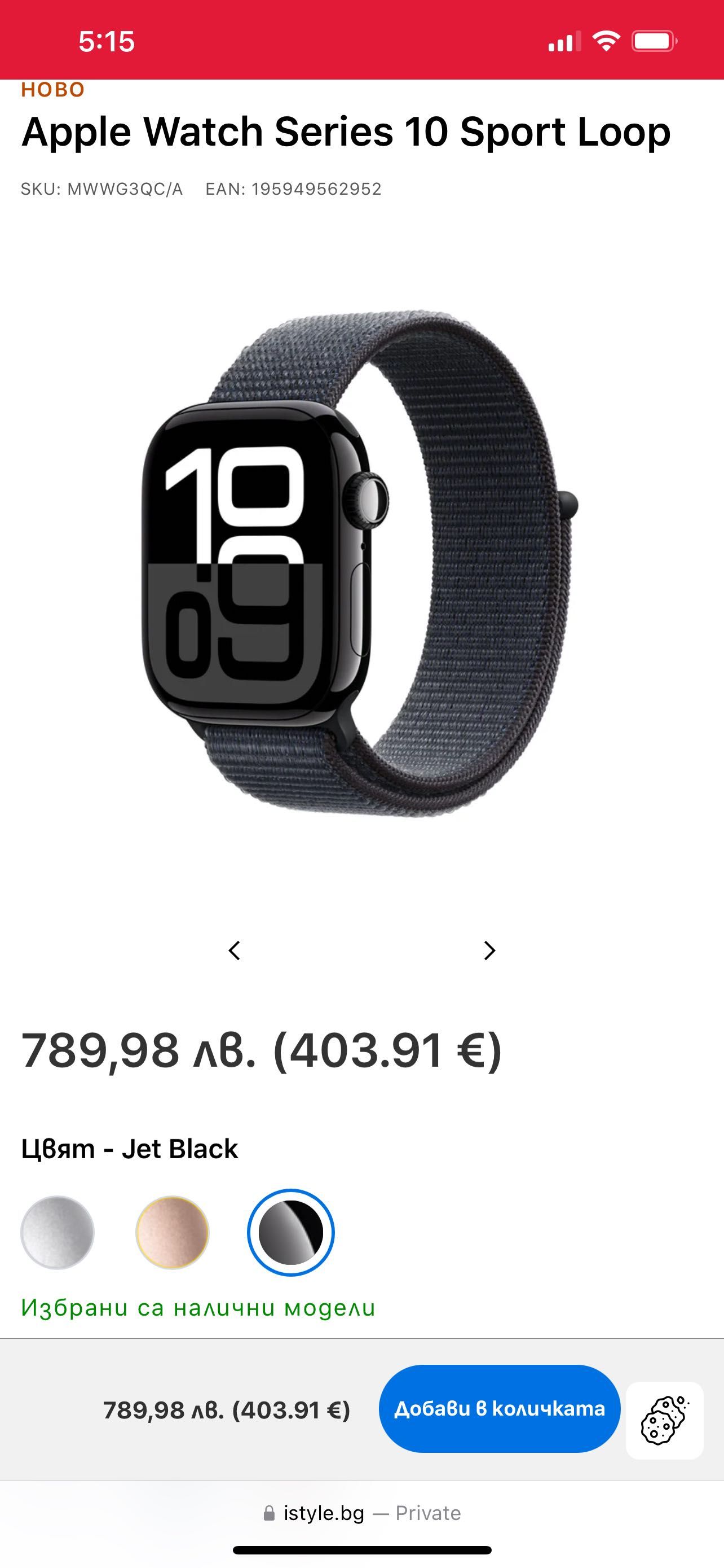 Apple Watch Series 10 - 42 mm Jet Black Al Ink Loop Band S/M, GPS