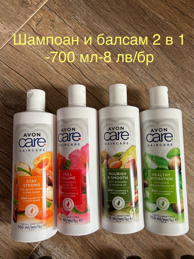 Терапии за коса Avon