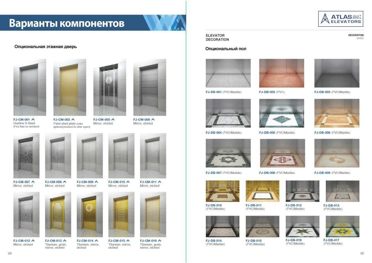 10 yil kafolatli lift. Лифт. ATLAS.