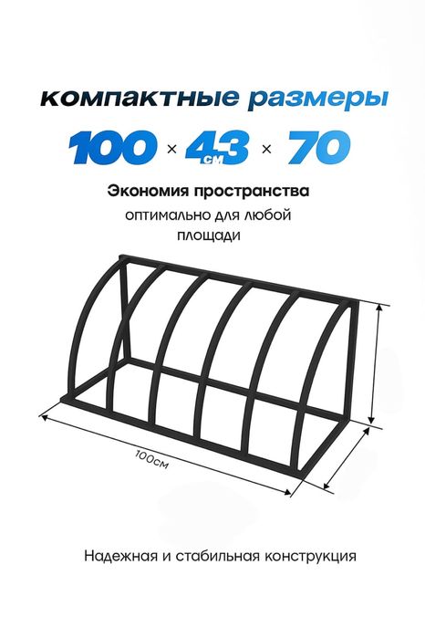 Продам компактную парковку для велосипедов и самокатов на 5 мест.