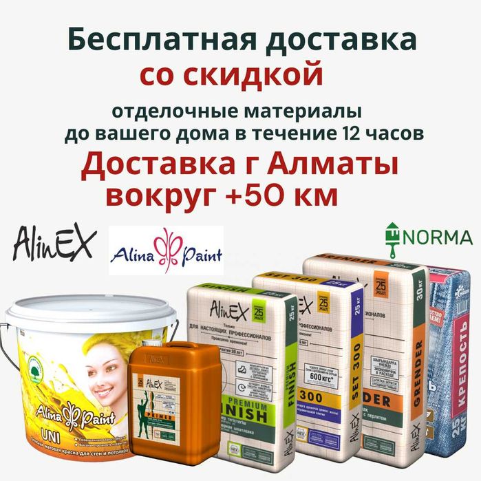 Бесплатный доставка Кафельный клей Крепость Алинекс Сэт Клей для ГКЛ