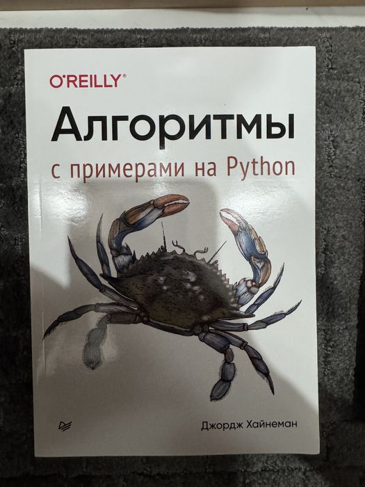 Книги по data science и алгоритмам и python