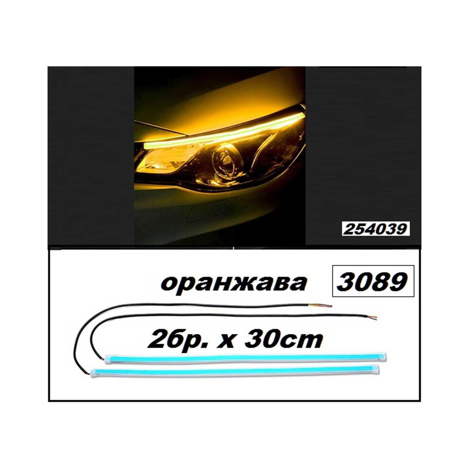 LED / ЛЕД дневни светлини за БМВ / BMW с жълта светлина