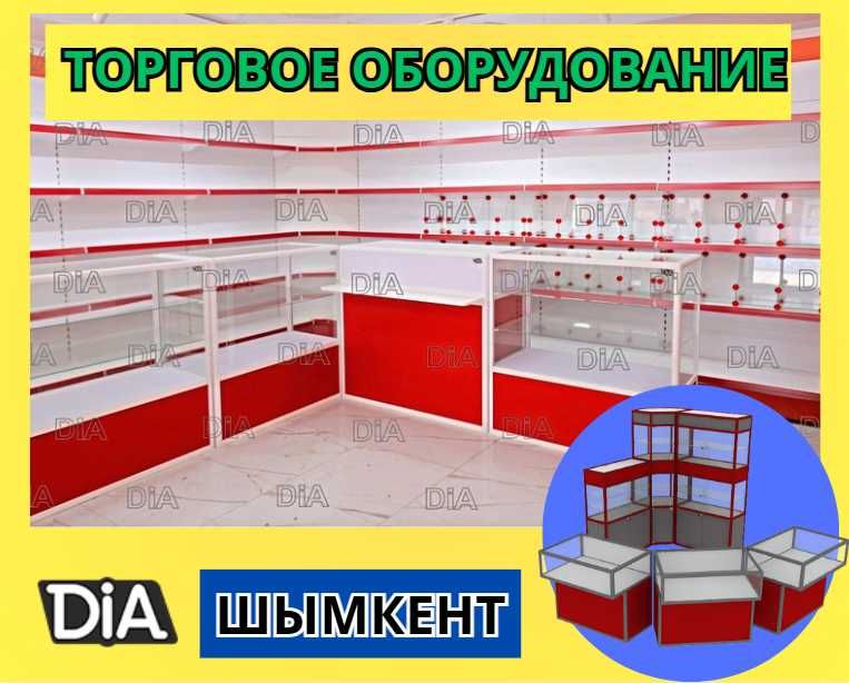 Торговое оборудование для магазина, стеллаж, прилавок, витрина shto