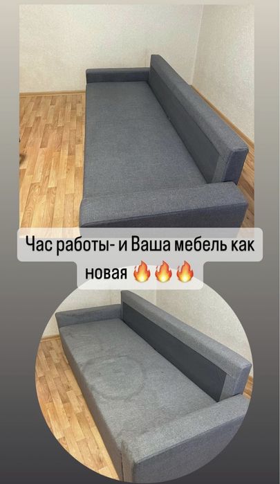 Профессиональная выездная химчистка у Вас Дома!