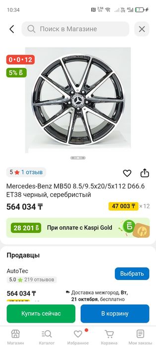 Диски на автомобиль