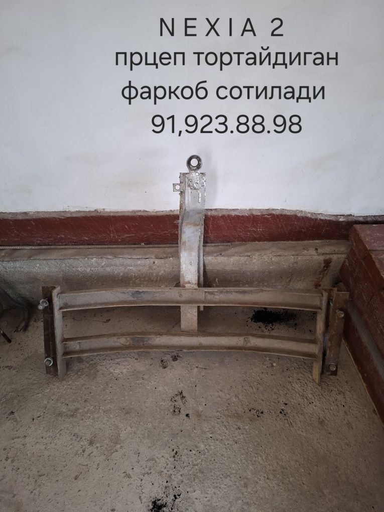 Тиркама торткич  фаркоп