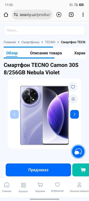 Tecno camon 30s 8/256