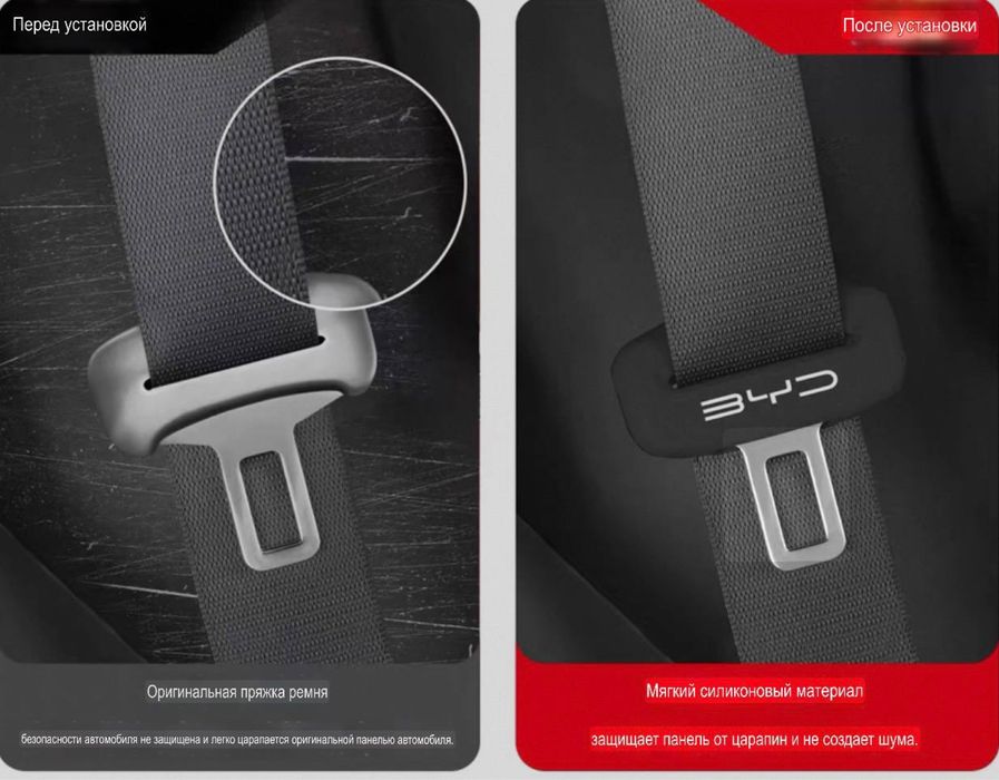 Силиконовая защита пряжки ремня безопасности BYD