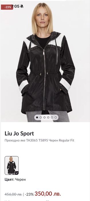 LIU JO Оригинални Якета, Два Модела, продават се на Топ Цена от 189лв