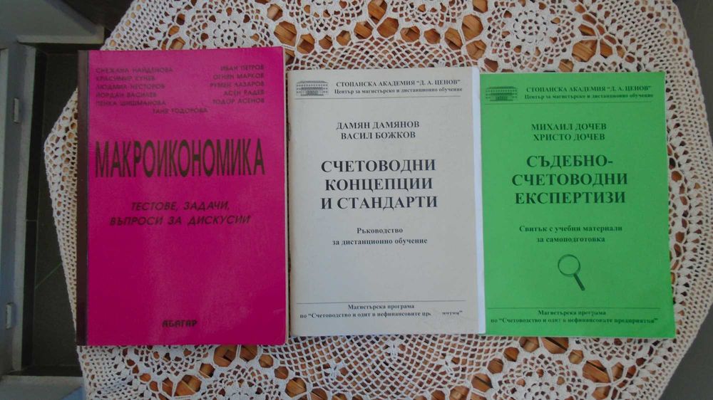 Книги икономика - задачи , тестове , казуси