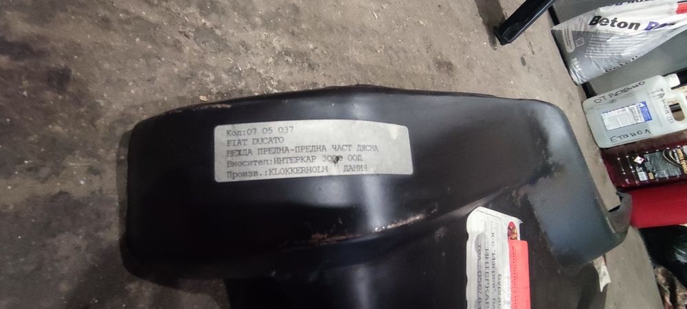 Предни калници за Fiat Ducato. C25