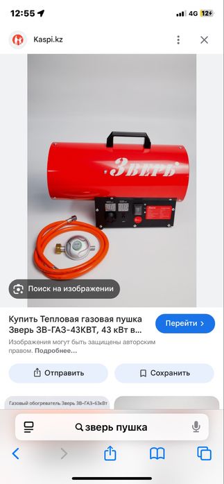 Продам тепловая пушка за пол цены как новый