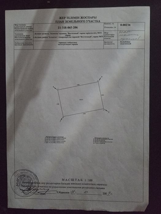 Продам гараж коператив Восточный