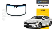 Автостекла/лобовое стекло на Kia K5 2020 автоойна