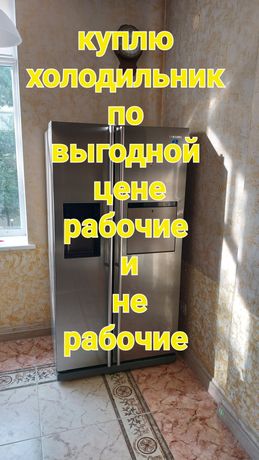 Холодильник Холодильник