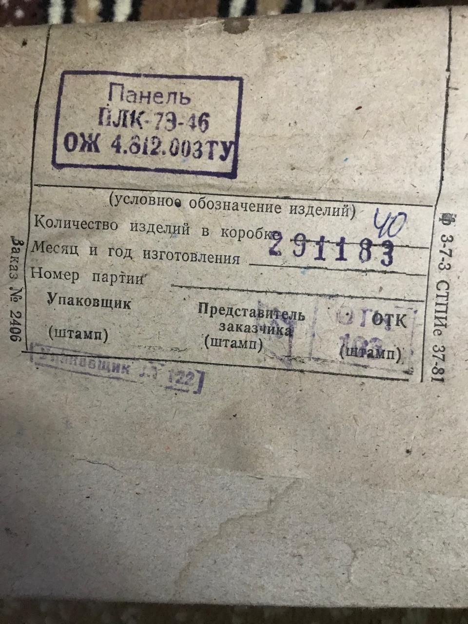 Продам панельки для ламп
