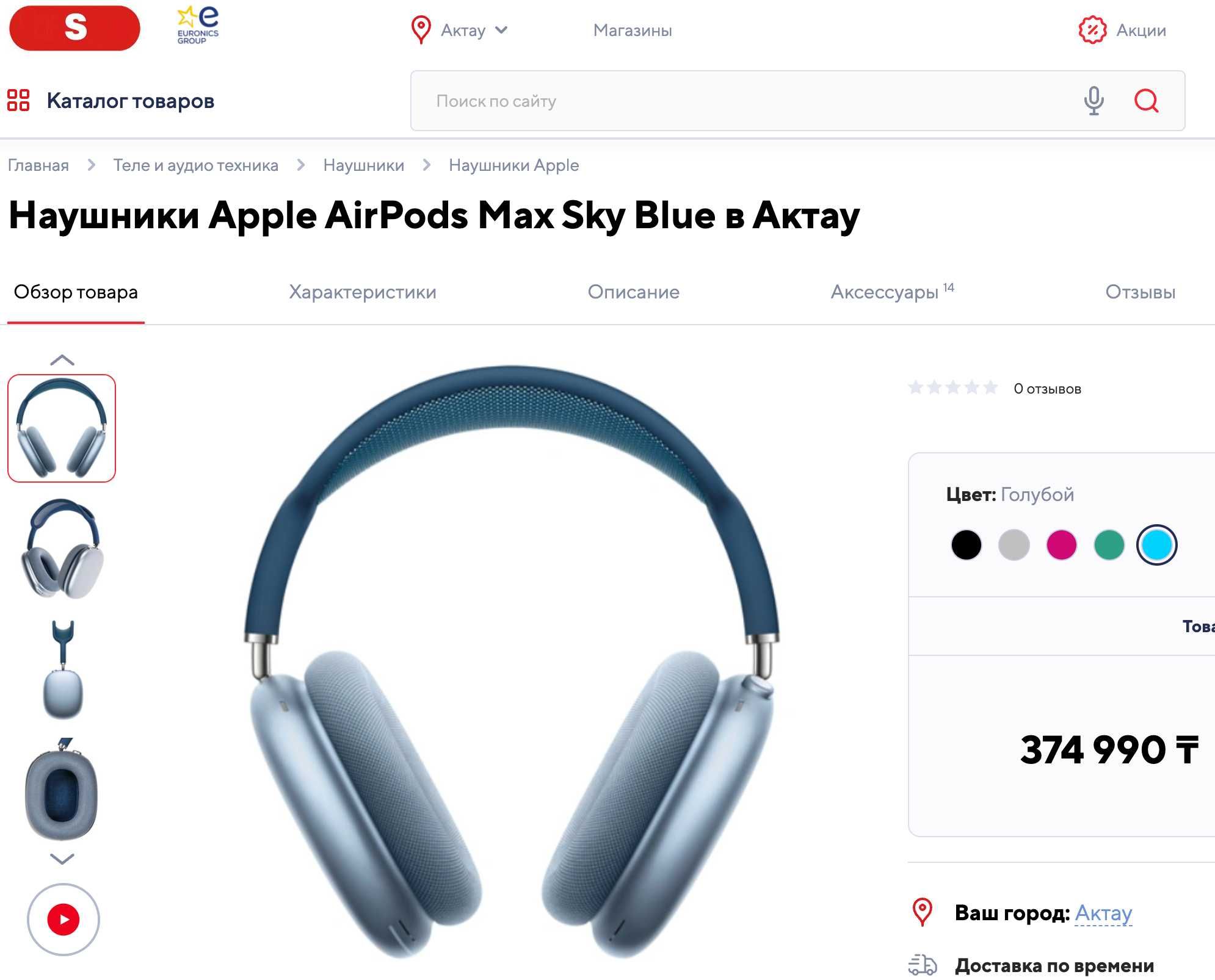 Оригинальные Apple AirPods Max, AirPods Pro 2 Sony